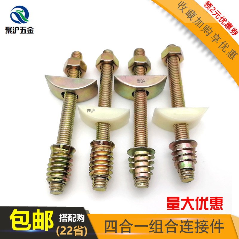 m8*90四合一连接件楼梯扶手配件