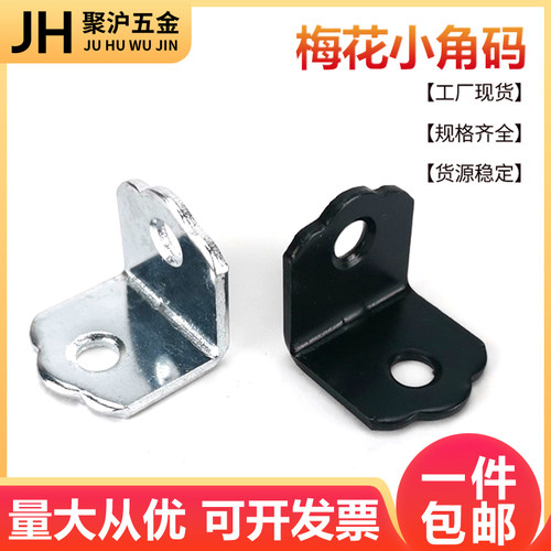 L型90度角铁直角层板托