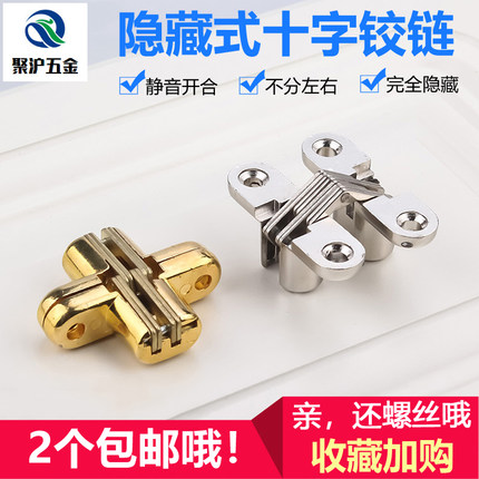 十字铰链暗合页折叠门餐桌暗藏180度静音加厚隐形门铰链翻板合页