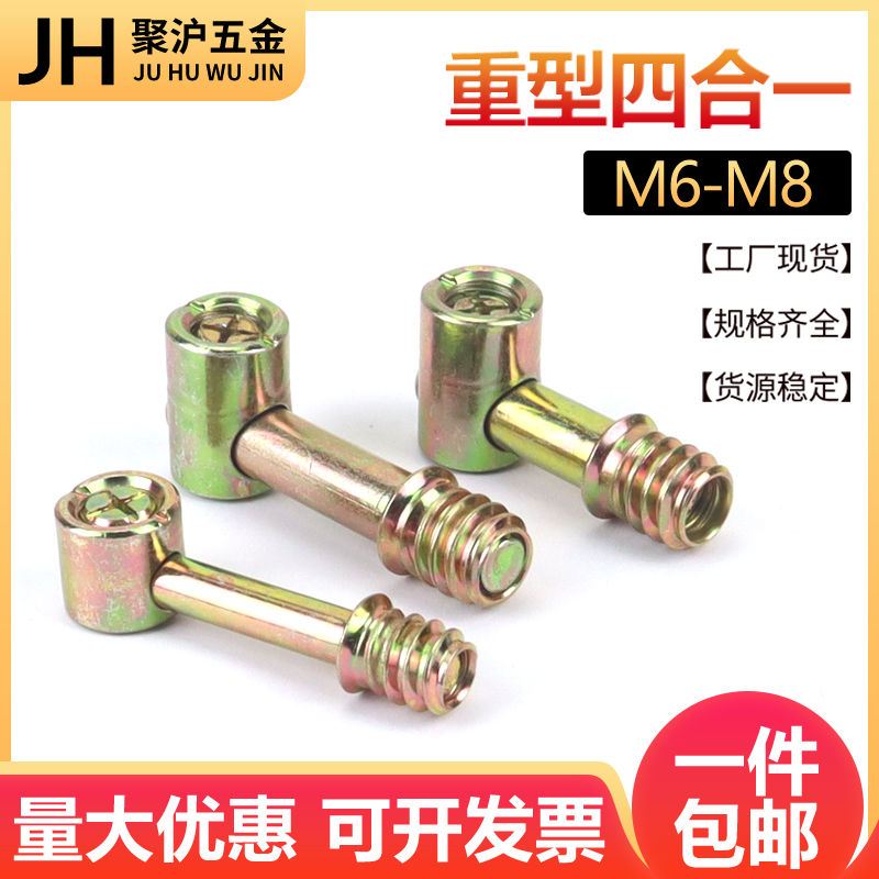 家具连接件包邮加厚连接件M6M8