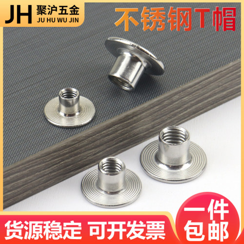 304不锈钢T帽焊接螺母包邮包邮