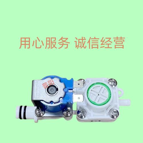 智能马桶恒压电磁阀配件