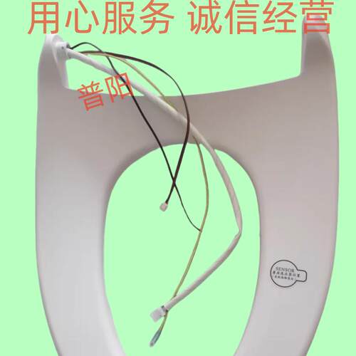 加热感应座圈配件智能马桶