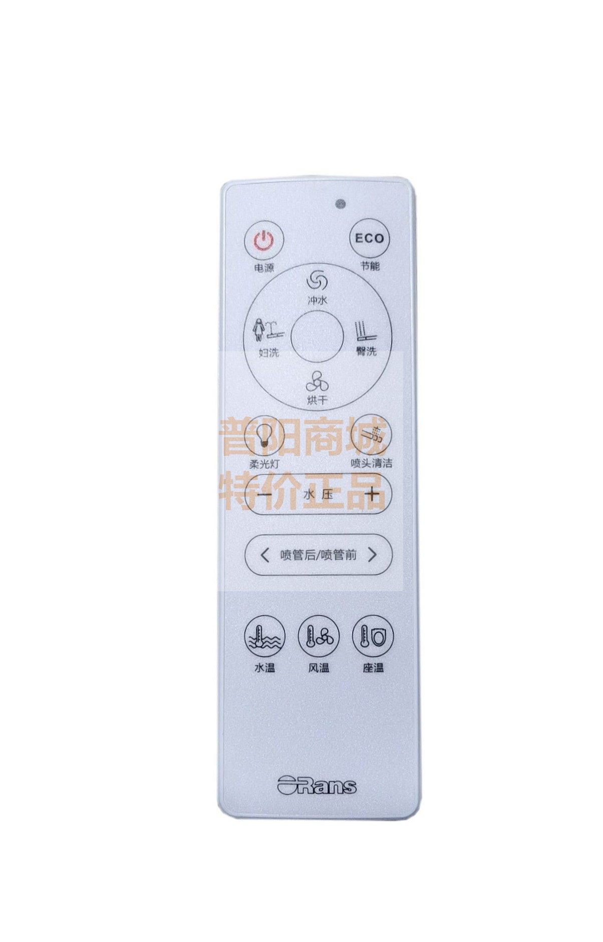 原装orans欧路莎智能马桶坐便器座便it-627m it-627p控制器遥控器