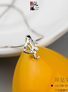 s925纯银镶水钻可爱蝴蝶吊坠夹扣托空托吊坠头5至7mm适用