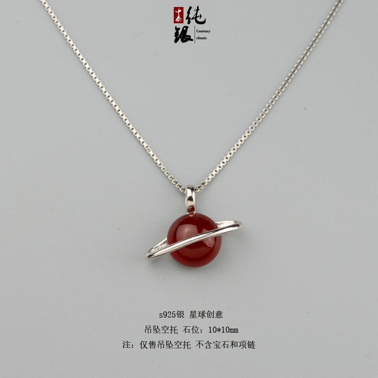 s925纯银星球创意吊坠托空托随形金银两色不规则镶嵌底托10*10