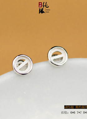 简约女S925银耳钉空托