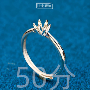 莫桑石戒指空托50分克拉钻戒D色S925银经典六爪求婚女款5*5戒托