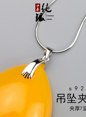 diy纯银翡翠圆扣玉吊坠