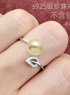 纯银珍珠戒指镶嵌琥珀镀白金空托