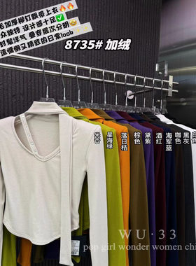 WU33秋冬2025新款韩版纯欲飘带烫钻长袖修身显瘦磨毛打底衫上衣女