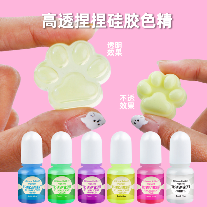 巧巧DIY12色捏捏乐硅胶色精 手工DIY模具硅胶色精颜料捏捏胶调色