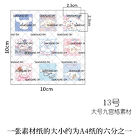 Большой решеточный материал Jiugong 13
