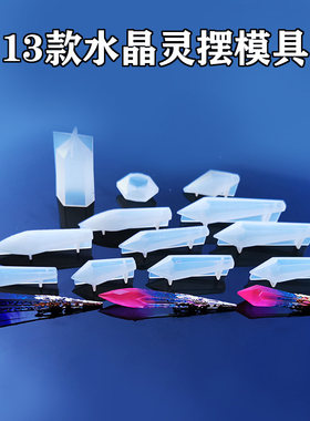 diy灵摆饰品滴胶镜面吊坠