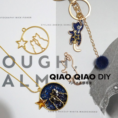 diy巧巧uv胶水手工制作饰品材料