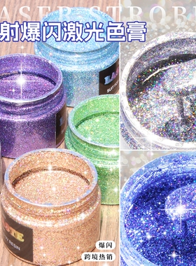 巧巧diy水晶胶 爆闪镭射激光滴胶色膏uv/AB滴胶调色 油性树脂调色