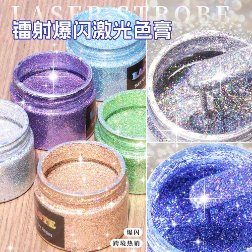 巧巧滴胶镭射激光色膏