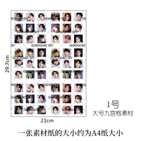 Большой решетчатый материал Jiugong 1