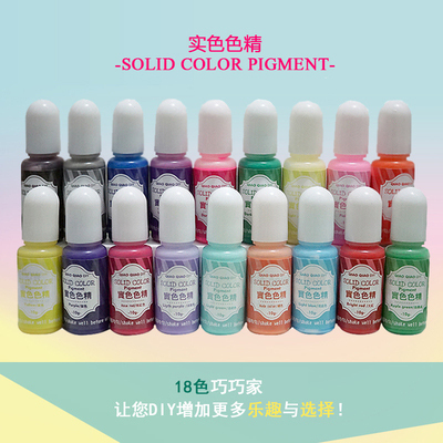 diy水晶滴胶色素油性饰品材料