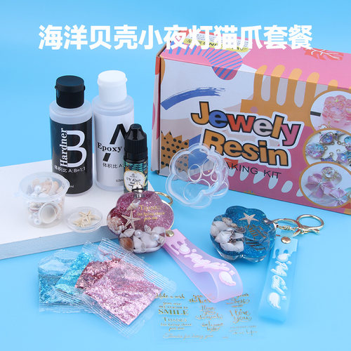 滴胶贝壳海洋风猫爪套餐