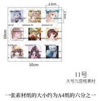 Большой решеточный материал Jiugong 11