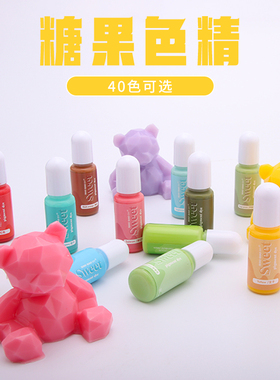 巧巧diy水晶胶糖果色手工颜料