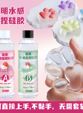11不粘手全透明解压捏捏硅胶