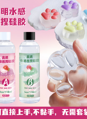 11不粘手全透明解压捏捏硅胶