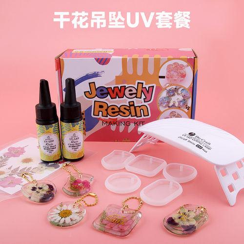 uv滴胶吊坠吊牌挂牌套餐包
