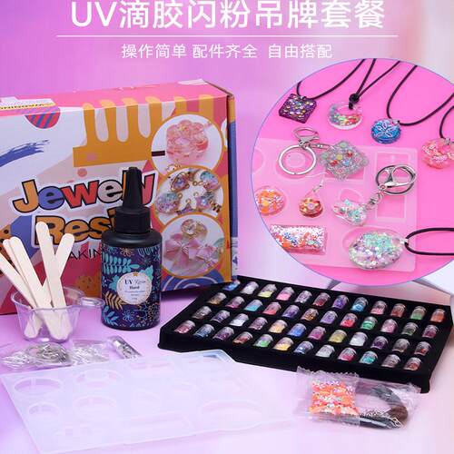 uv滴胶吊坠耳环钥匙扣手工材料包