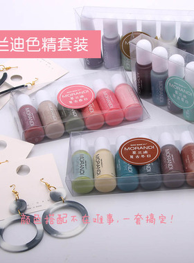 巧巧diy莫兰迪6色组合油性色精环氧树脂ab胶uv滴胶diy调色材料