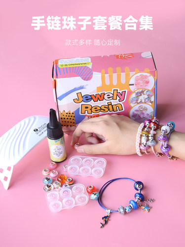 儿童玩具手工串珠手链吊坠套餐