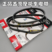 150盖茨传动皮带AFR鬼火巧格i福喜裂行迅鹰 125 踏板摩托车GY6