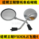 适用三阳飞度4踏板摩托车XS125T 16C左右后视镜倒车镜反光镜原厂