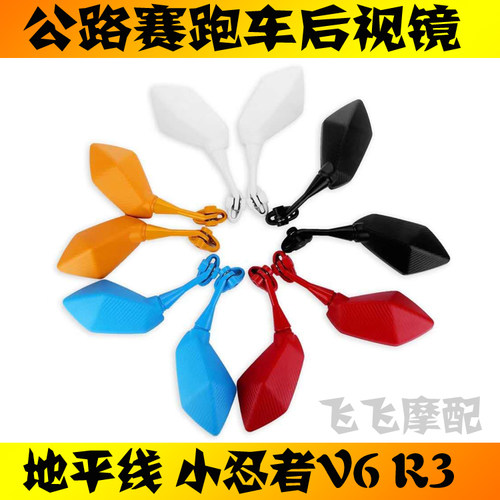 国产地平线小忍者后视镜