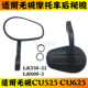 适用LX250 CU625摩托车后视镜左右反光镜倒车镜原厂 22无极CU250