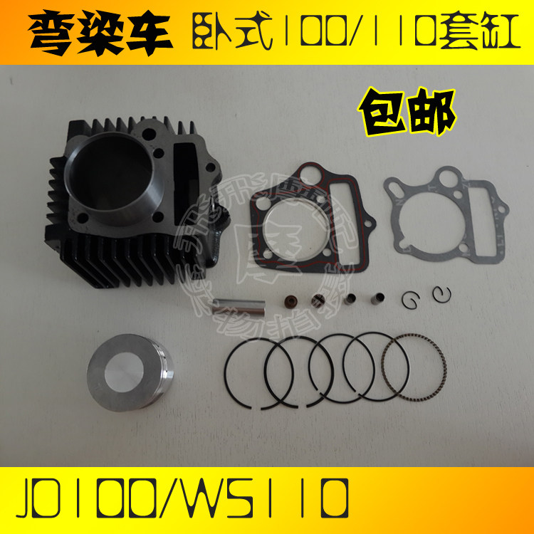 适用宗申隆鑫弯梁110摩托车卧式110 JD100套缸气缸套活塞环在类目 摩托车/装备/配件, 摩托车配件, 气缸体中 - 来自Buy2taobao.com提供专业的淘宝代购服务