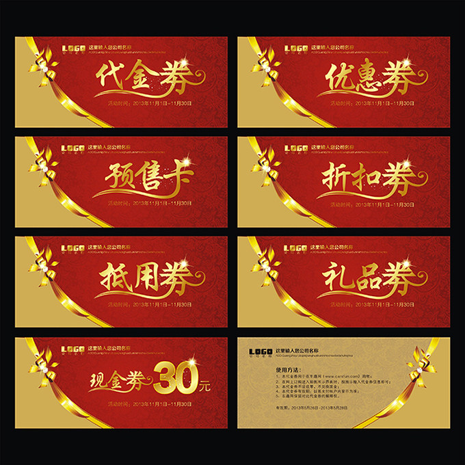 优惠抽奖劵定制入场设计卡代金券