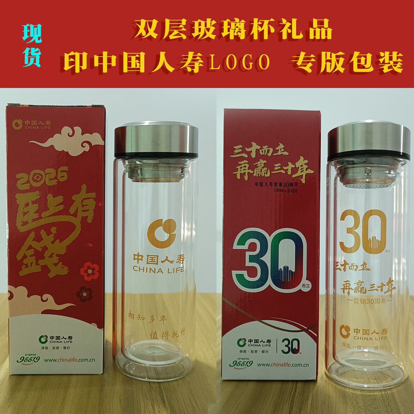 中国人寿玻璃水杯定制LOGO礼品杯
