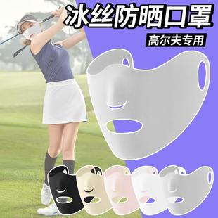 户外冰丝防晒口罩防紫外线男女士3D挂耳式 夏季 高颜值美容跑步