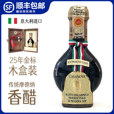 卡萨诺瓦传统摩德纳香醋意大利