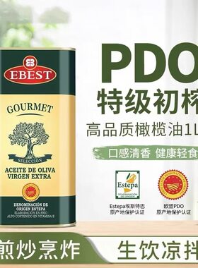 易贝斯特原装进口特级初榨橄榄油礼品高档礼盒健康凉拌热炒送礼
