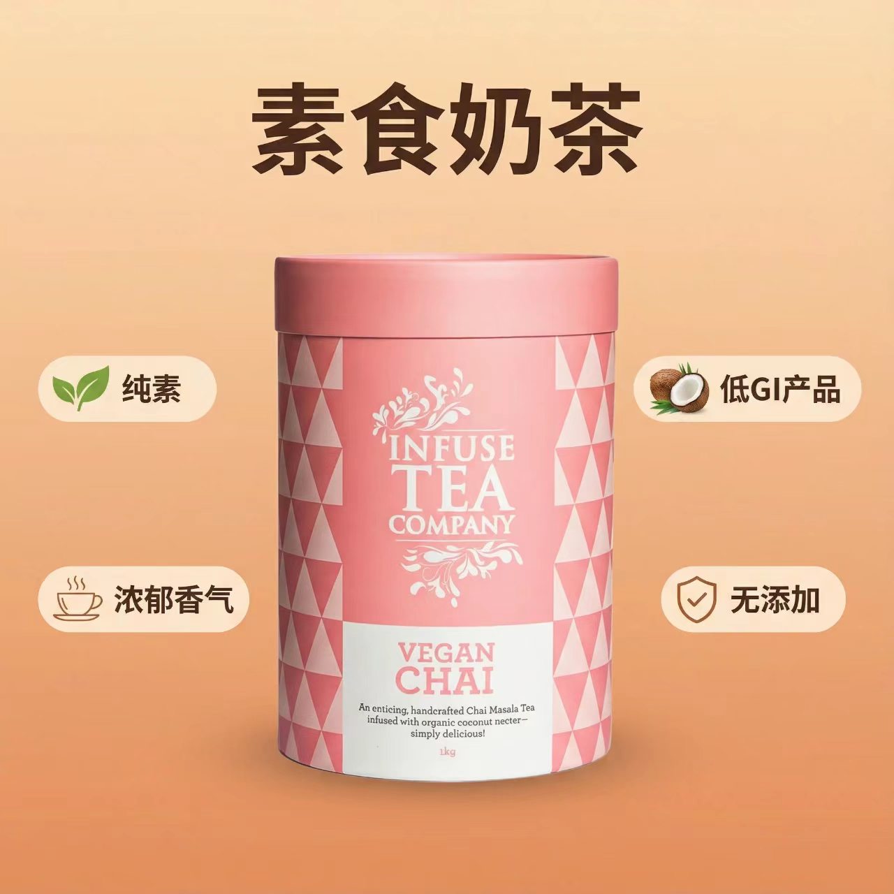 澳洲进口纯香料蜂蜜柴拿铁chai素食masala玛莎拉湿香料茶印度奶茶
