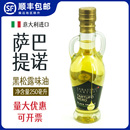意大利原装 进口萨巴提诺黑松露油250ml食用调味油松露味 橄榄油