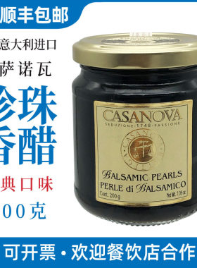 意大利进口卡萨诺瓦经典调味汁