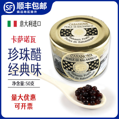 卡萨诺瓦经典原味珍珠香意大利
