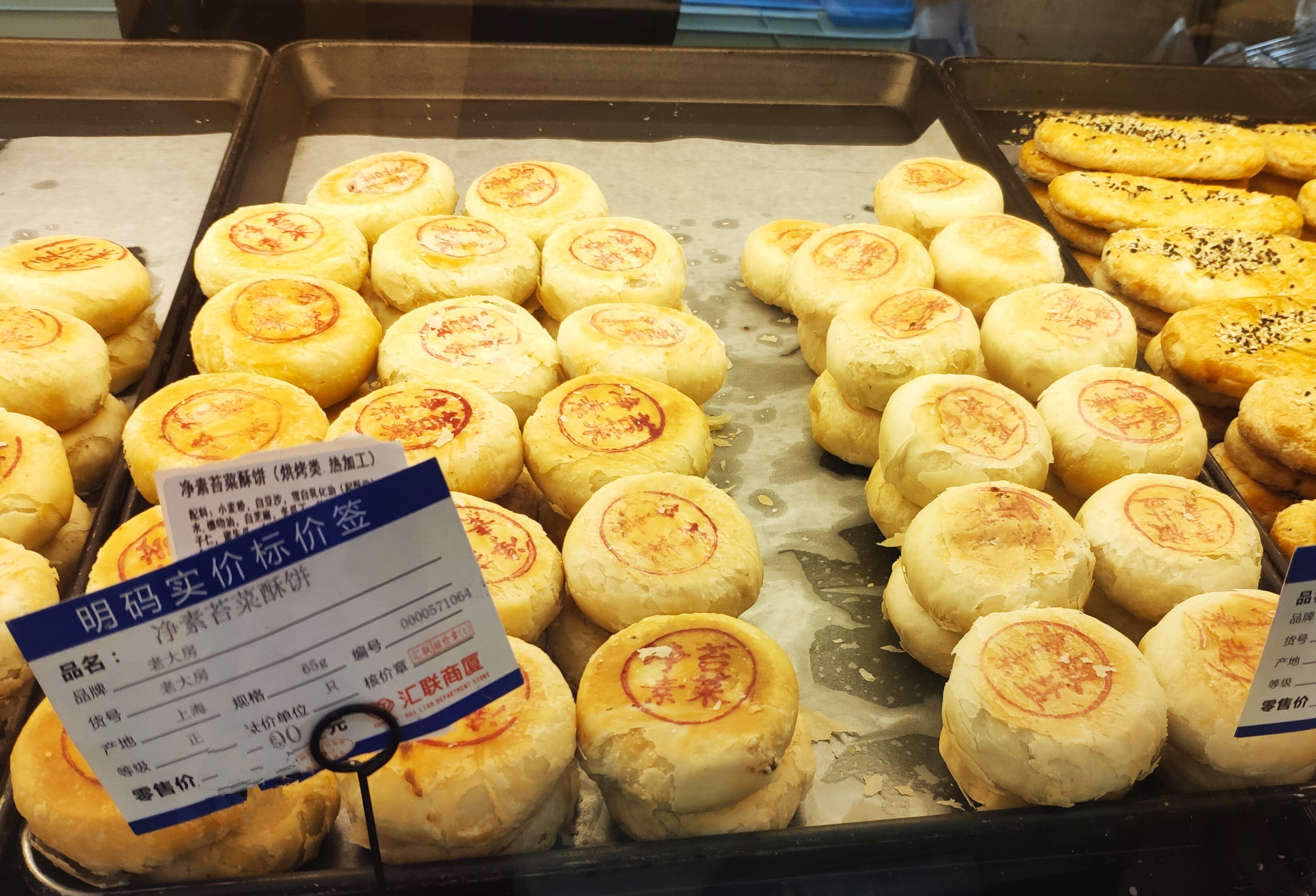 上海老字号 南区老大房鲜肉月饼,当天现烤一盒6只