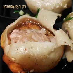 小杨生煎 大虾 鲜肉生煎 上海生煎包 4只装 营养早餐面食特产小吃
