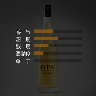 法国 典型加斯科涅甜白葡萄酒 小清新风格的甜酒 适合闺蜜小酌