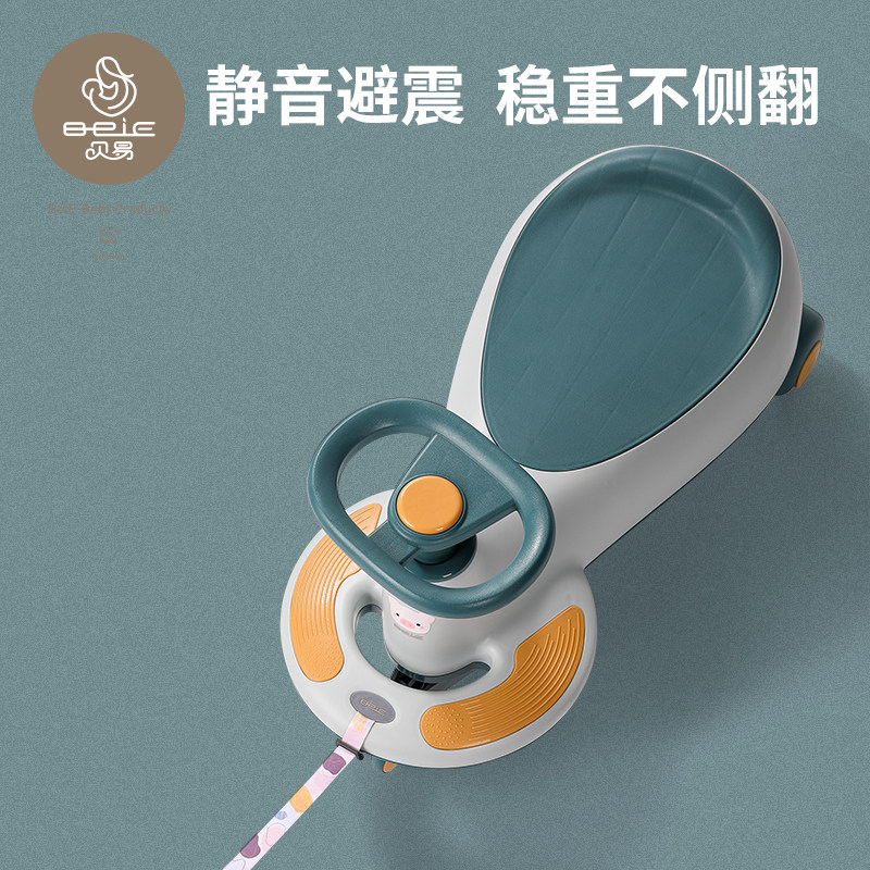 贝易宝宝扭扭车儿童溜溜车万向轮防侧翻婴儿1-3-6岁大人可坐玩具